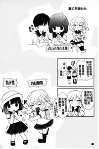 [Mozuya Murasaki] Shiro Kuro Royal | 白黑千金性合戰 [Chinese]