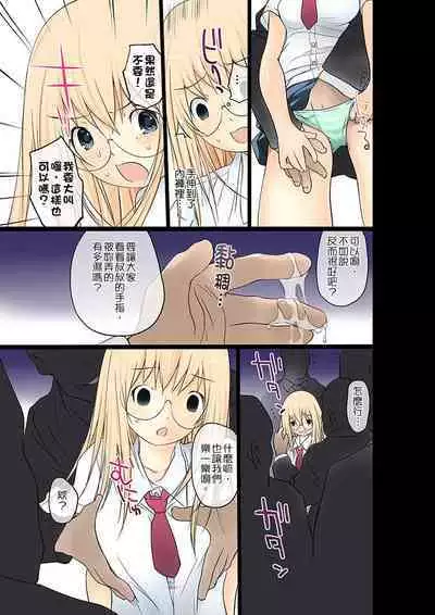 Manchira shiteru JK o Hakken shita node Gakuen Nai de Choukyou shite mita | 暴露狂女子高中生的日常生活 學校內的變態調教 Ch.1-24