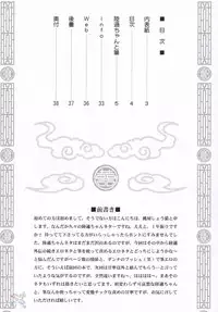 (C69) [U.R.C (Momoya Show-Neko)] Rikuson-chan to Fude (Dynasty Warriors) [English] [SaHa]