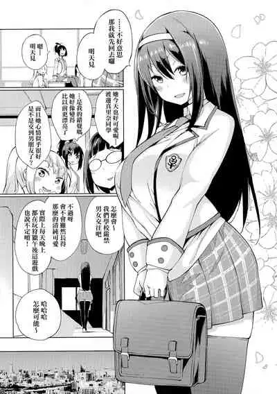 [Kenji] Seijo Insetsu | 性女淫説 [Chinese]