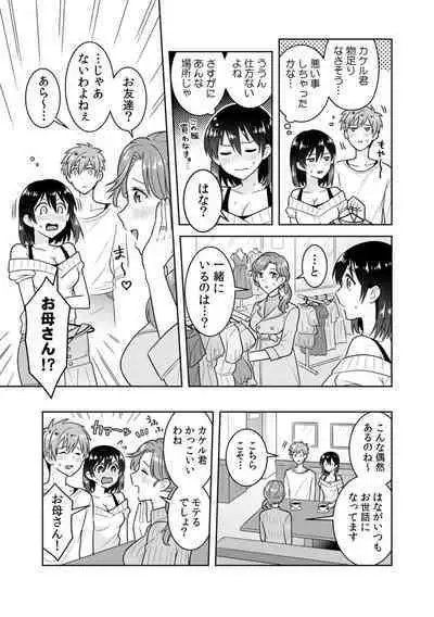 「Sō haitteru toko mirarechau… no ni kanjiteru!」hentai kareshi ni yagai de ikasare chōkyōSEX