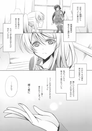 タカラモノの日々。