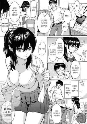 Kyuuai Etranger - un étranger se fait courtiser | 구애 에트랑제