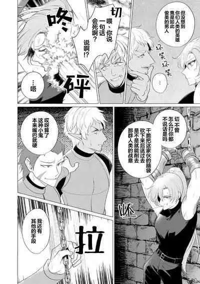 Oujitachi no Insan | 王子们的淫餐