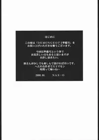 (C58) [NAS-ON-CH (NAS-O)] Demongeot 2 Junbigou (Dead or Alive)