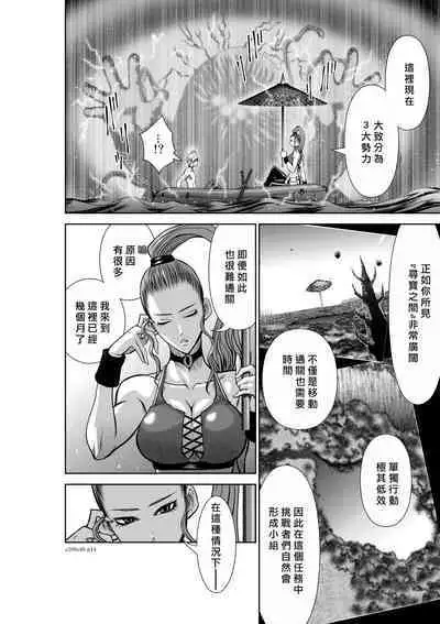 [Tetsu MOMOTA] Chijou Hyakkai R18 Ch36-40 [Chinese] 地上100層 [牛頭人酋長之魂漢化]