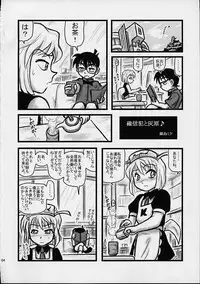 [Daitoutaku (Nabeshima Mike)] Daihaibara (Meitantei Conan [Case Closed])