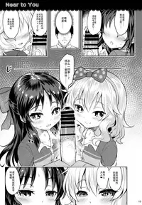 (C91) [Horizontal World (Kinnotama)] Momoiro Quartet 2 (THE IDOLM@STER CINDERELLA GIRLS) [Chinese] [魔狗狗个人汉化]