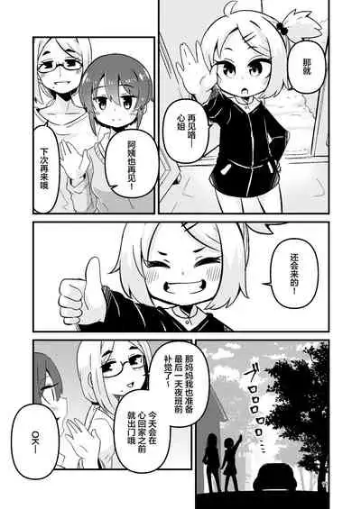 [Suzupony (Suzunomoku)] Shokushu Uri no Fiera 2 | 触手风俗的菲菈2 [Chinese] [提黄灯喵汉化组] [Digital]