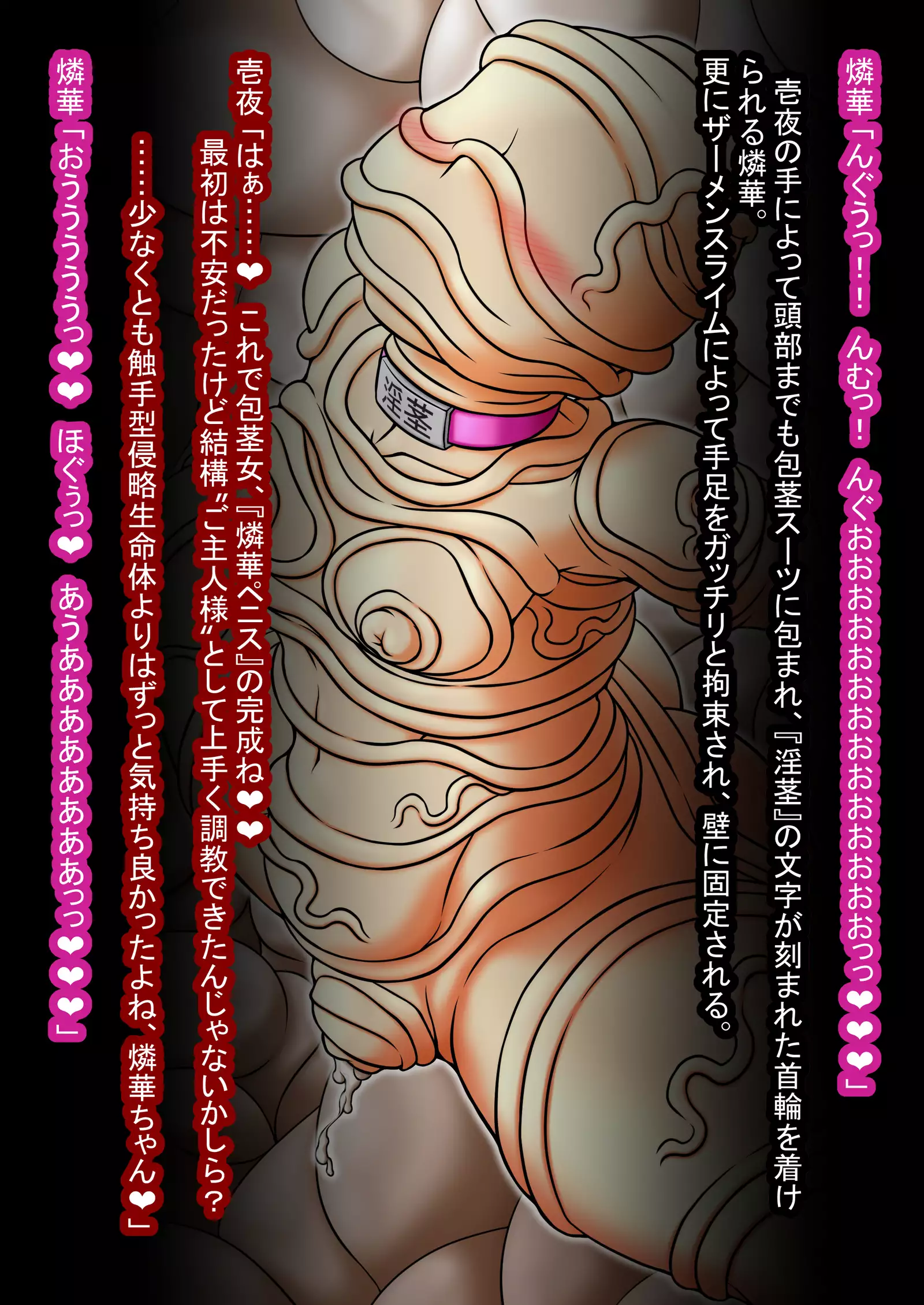 Pink Condom - Rinka III