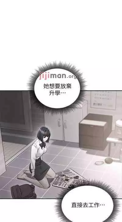 【周二连载】继母的朋友们（作者：Red-A&頸枕） 第1~74话