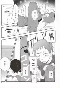 (C88) [yemak (yemak)] Ore no Otouto ga Konna ni Kawaii no de (Durarara!!)