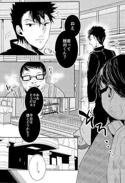 (C93) [Sore Ike Mob Oji-san! (Aoki, Shibuya Arata, Kashiwagi Non)] Arafune-tai ga MobRa Sareru Hanashi (World Trigger)