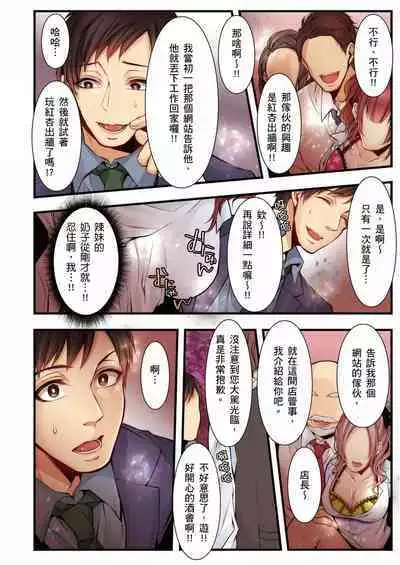 NTR Site ni Ochita Hitozuma Mirarete Oishii Taninbou ga Suki! | 沉溺於換妻網站性愛的人妻~被老公看好興奮,超愛小王的肉棒!