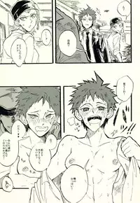 (C86) [KGC (Various)] Hinata Hajime no Himitsu no Jikan (Super Danganronpa 2)