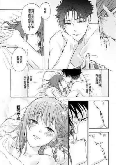 [Na mo naki] Ore ga on'na ni shite yaru yo ~ toshiue kareshi wa, ueteōkami ni naru?~ | 让我将你变成女人吧～年上男友，化身饥渴大野狼？～ 1-11 [Chinese] [莉赛特汉化组]