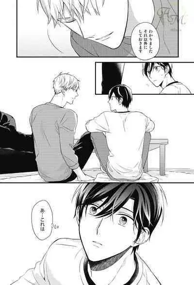 SWEET to Yobu ni wa Mada Hayai - It's still early to call a Sweet.