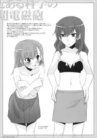 (SC40) [Digital Lover (Nakajima Yuka)] Rough Sketch 42 (Macross Frontier)