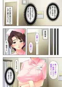 タイムSTOP! ~時間を止めて幼馴染三姉妹とヤリたい放題~ 2