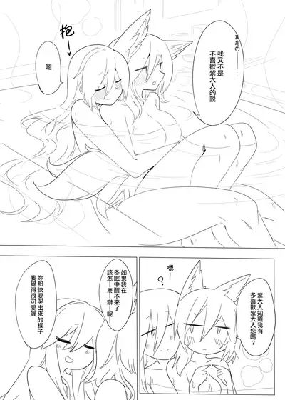 [Kongarin (Shiromaki Mizuga)] Gyaku Bunny Ran-sama | 穿逆兔女郎的藍 (Touhou Project) [Chinese] [十的我全都要汉化组] [Digital]
