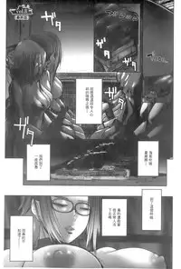 [Pink Tarou] Ingoku Kyakusen ~Ikenie no Onnatachi~ | 淫獄客船 ~生贄的女人們~ [Chinese]