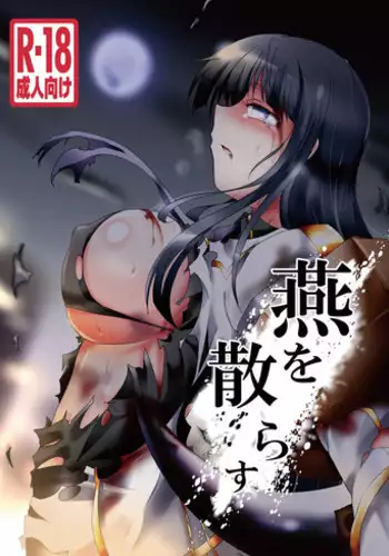 [Sugareya Shouten (Sugaleon)] Tsubame o Kujiku (Senran Kagura) [Chinese] [不咕鸟汉化组] [Digital]