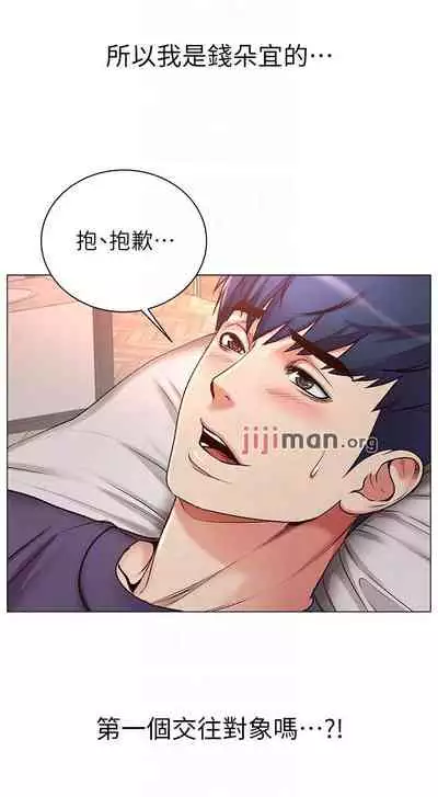 【周三连载】超市的漂亮姐姐(作者:北鼻&逃兵) 第1~56话