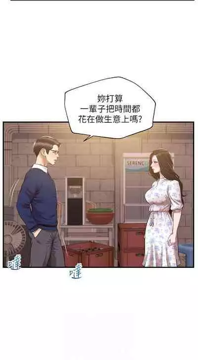 【周三连载】纯情的崩坏（作者：Aru&色色思想） 第1~37话