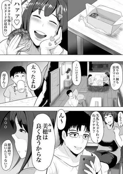 妻孕み~全力種付けダイエット~