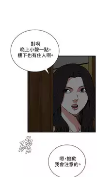 Take a Peek 偷窥 Ch.39~48 [Chinese]中文