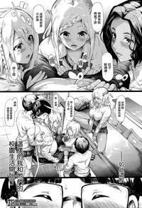 [Shiki Takuto] Gyaru to Tomodachi Hajimemashita - Become Friends with Gal (COMIC Mugen Tensei 2016-09) [Chinese] [無邪気漢化組]