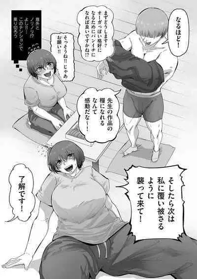 COMIC Kuriberon DUMA 2024-01 Vol.56