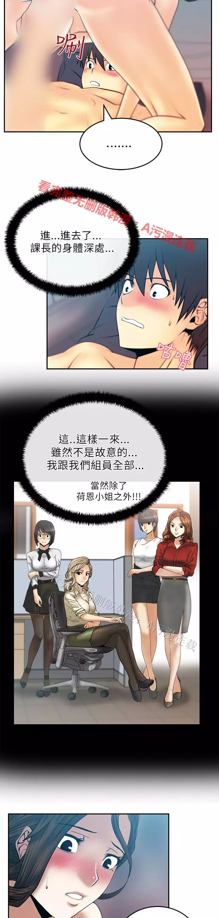 心動!MY OFFICE LADYS 第1季