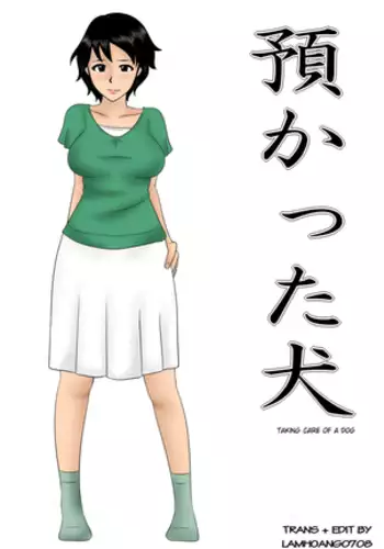 優しき種族Φと支配された夫婦~あやしいペット屋さん2~