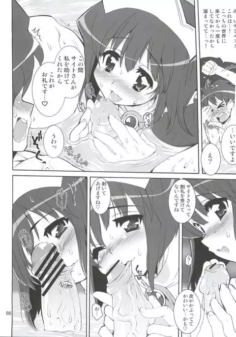 Zero Kara Hajimeru Inu no Shitsukekata