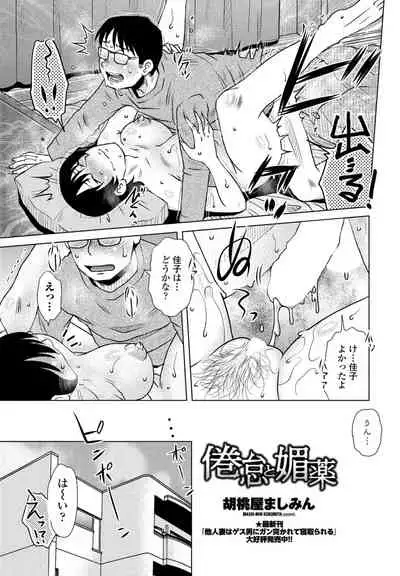 COMIC Penguin Club 2022-04