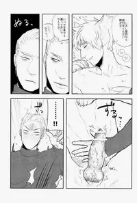 (C83) [MORBID+LOVERS (Show)] EROTICS (Hetalia: Axis Powers)