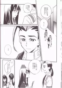 (Drill wa Otoko no Tamashii 3) [Amarans (Fujimura Marina)] HEAT UP LOVERS (Tengen Toppa Gurren Lagann)