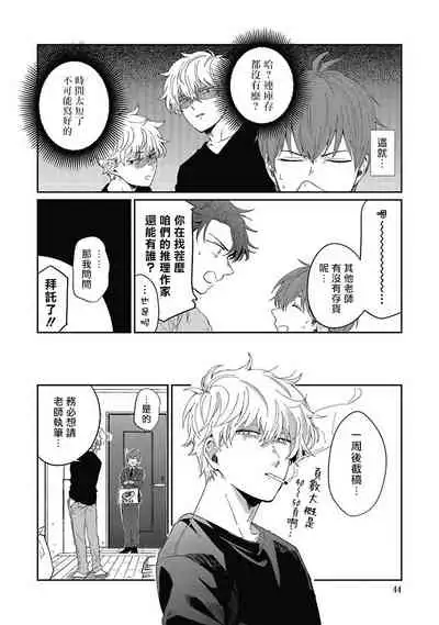 [Nomori Mochi] Hayama-sensei no Dakimakura | 叶山老师的抱枕 Ch. 1-5 [Chinese] [拾荒者汉化组] [Digital]