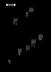 [Senpenbankashiki (DATE)] PLUNDER (Love Live!) [Chinese] [Den個人漢化] [Digital]