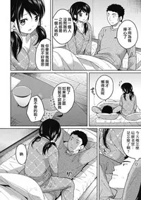 [Fumitsuki Sou] 1LDK+JK Ikinari Doukyo? Micchaku!? Hatsu Ecchi!!? Ch. 1-6 [Chinese] [夢之行蹤漢化組] [Ongoing]