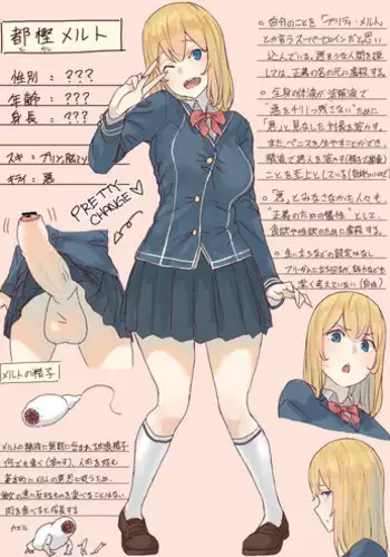 [Uru] Pretty Melt (Japanese, colored, ongoing)