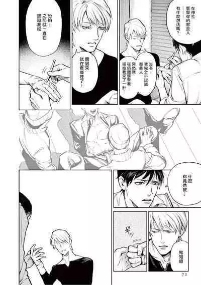 Zetsubou ni Nake | 绝望悲鸣 Ch. 1-9