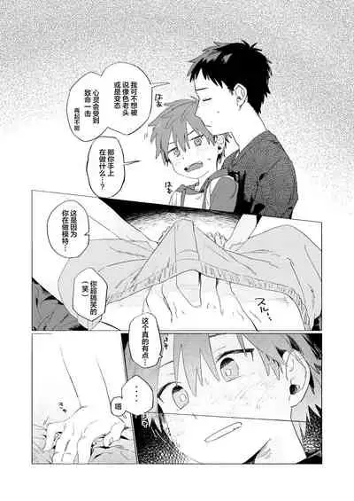 [Nibunn no Ichi! (50%OFF)] Best Friend! [Chinese] [不咕鸟汉化组] [Digital]