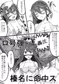 [Face] Haruna to Love ☆ Love Construction Act (Kantai Collection -KanColle-)