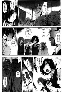 [Yuugiri] Kairaku Holic - Pleasure Holic | 快樂成癮症 [Chinese]