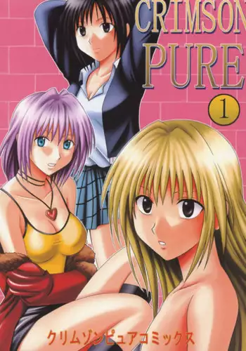 Shu to majiwaritakuba kurenai to kase -If you want to commune with vermilion, turn into crimson.