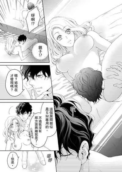 将妳的一切全部拥入怀中~交往0日、立刻结婚！？~ 01-14 Chinese [拾荒者汉化组]