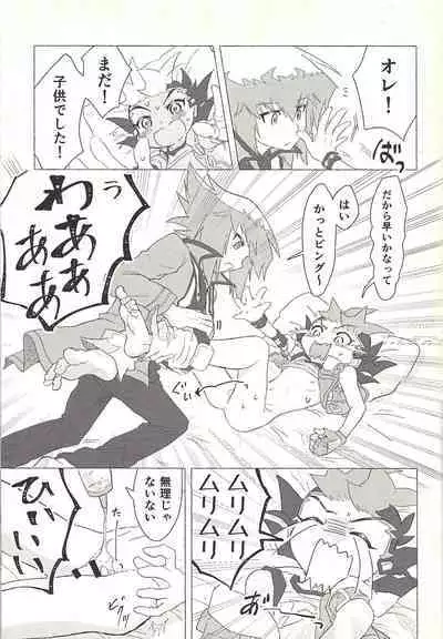 (Ore no Turn 9) [kinoko3 (Kinoko)] Otona ni mo narenai (Yu-Gi-Oh! GX, Yu-Gi-Oh! ZEXAL)