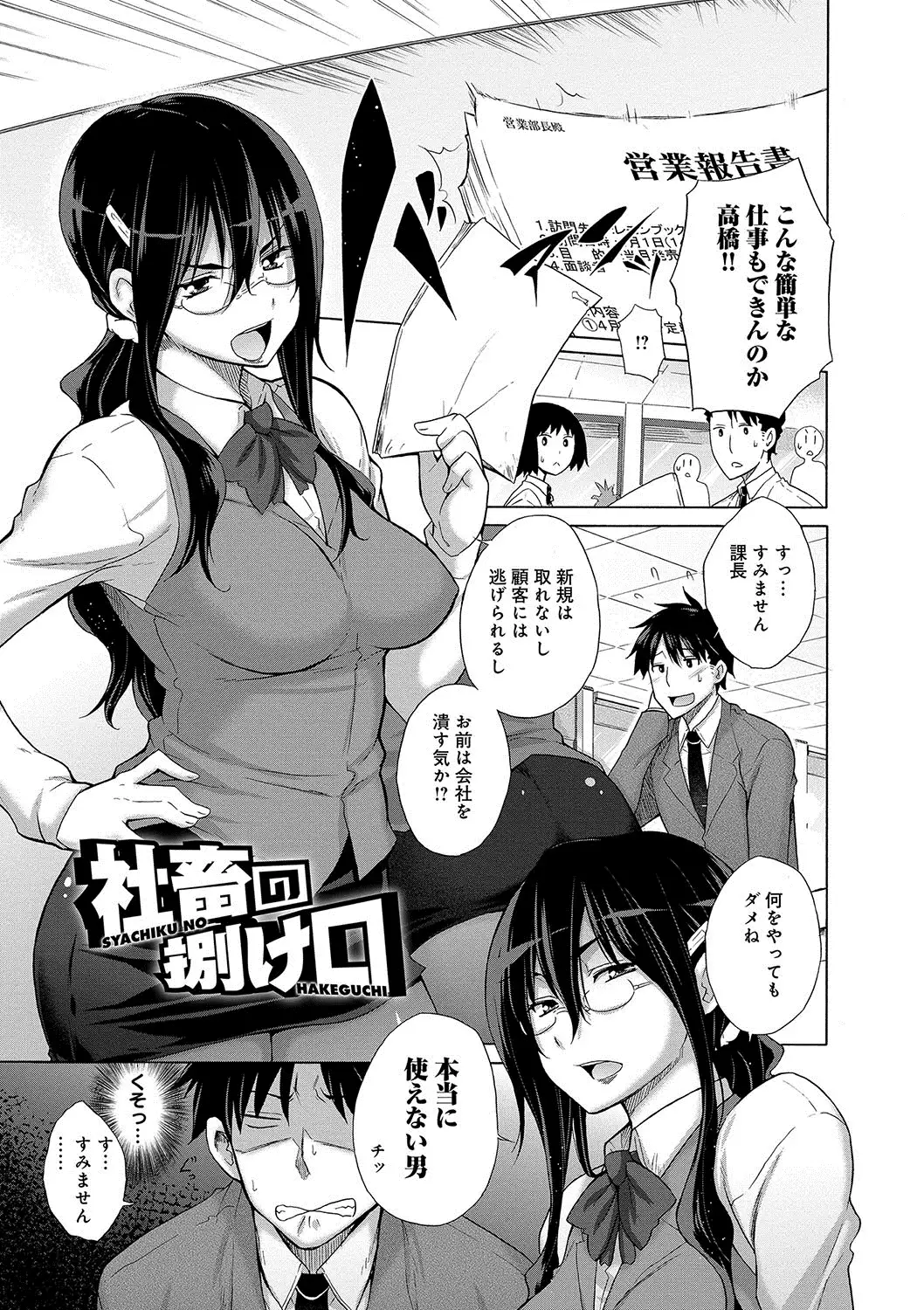 Hishoujo List - The Non-Virgin List